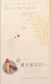 sh01_1955_c079_MagazineAd