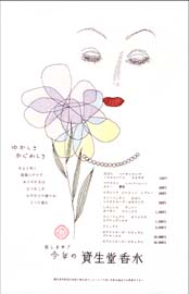 sh01_1955_c080_MagazineAd