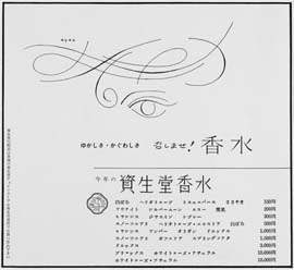 sh01_1955_d018_2017_MagAd