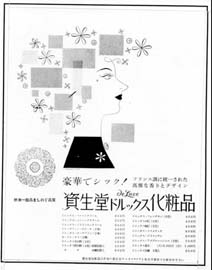 sh01_1956_c081_NewspaperAd