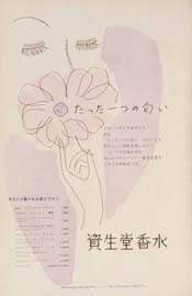 sh01_1956_c082_MagazineAd