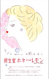 sh01_1956_c083_MagazineAd