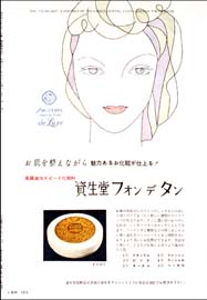 sh01_1956_c085_MagazineAd