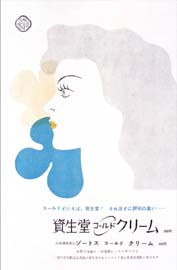 sh01_1956_c087_MagazineAd