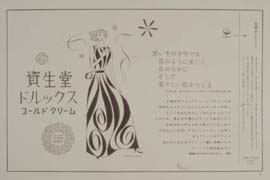 sh01_1957_c089_NewspaperAd