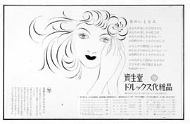 sh01_1957_c090_NewspaperAd