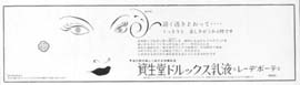 sh01_1958_c094_NewspaperAd