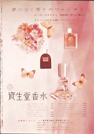 sh01_1958_c095_MagazineAd