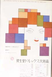 sh01_1959_c096_MagazineAd