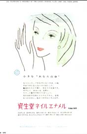 sh01_1959_c097_MagazineAd