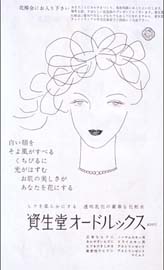 sh01_1959_c099_MagazineAd