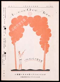 sh02_CS_1927_10_2
