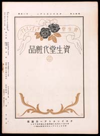 sh02_CS_1927_11_2