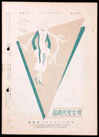 sh02_CS_1927_12_2