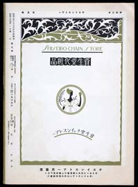 sh02_CS_1928_03_2