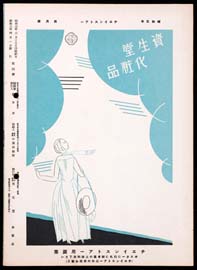 sh02_CS_1928_04_2