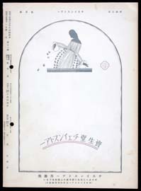 sh02_CS_1928_05_2
