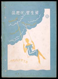sh02_CS_1928_06_2