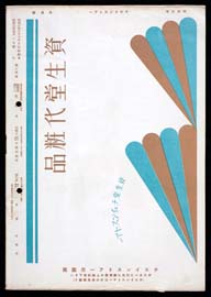 sh02_CS_1928_09_2