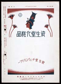 sh02_CS_1928_10_2