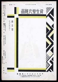 sh02_CS_1928_11_2