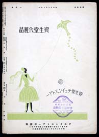 sh02_CS_1929_01_2
