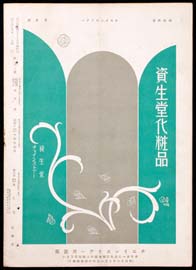 sh02_CS_1929_05_2