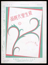 sh02_CS_1929_07_2
