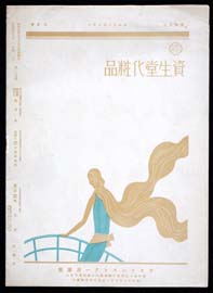 sh02_CS_1929_08_2