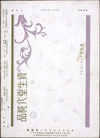 sh02_CS_1929_09_2