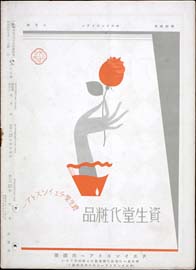 sh02_CS_1929_10_2