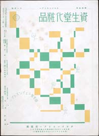 sh02_CS_1929_11_2