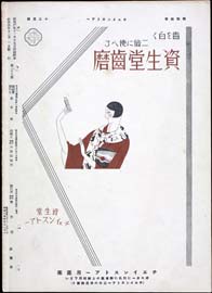 sh02_CS_1929_12_2