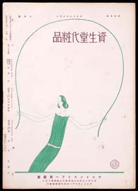 sh02_CS_1930_07_2