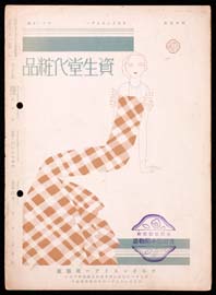 sh02_CS_1930_10_2