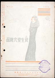 sh02_CS_1930_12_2