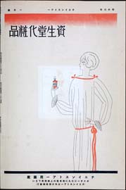 sh02_CS_1931_01_2
