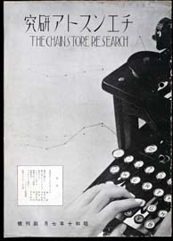 sh02_CS_1935_07_1