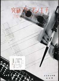 sh02_CS_1935_09_1