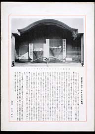 sh02_CS_1936_03_2