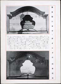 sh02_CS_1936_05_2