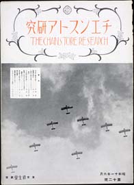 sh02_CS_1936_06_1