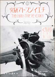 sh02_CS_1936_09_1