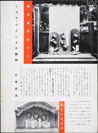 sh02_CS_1936_09_2