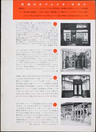 sh02_CS_1936_10_2