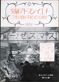 sh02_CS_1936_12_1