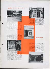 sh02_CS_1936_12_2
