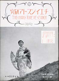 sh02_CS_1937_05_1