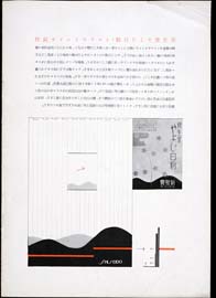 sh02_CS_1937_05_2