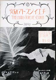 sh02_CS_1937_06_1